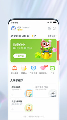 一起作业图4