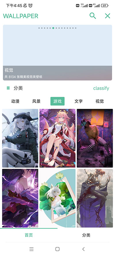 开端app图5