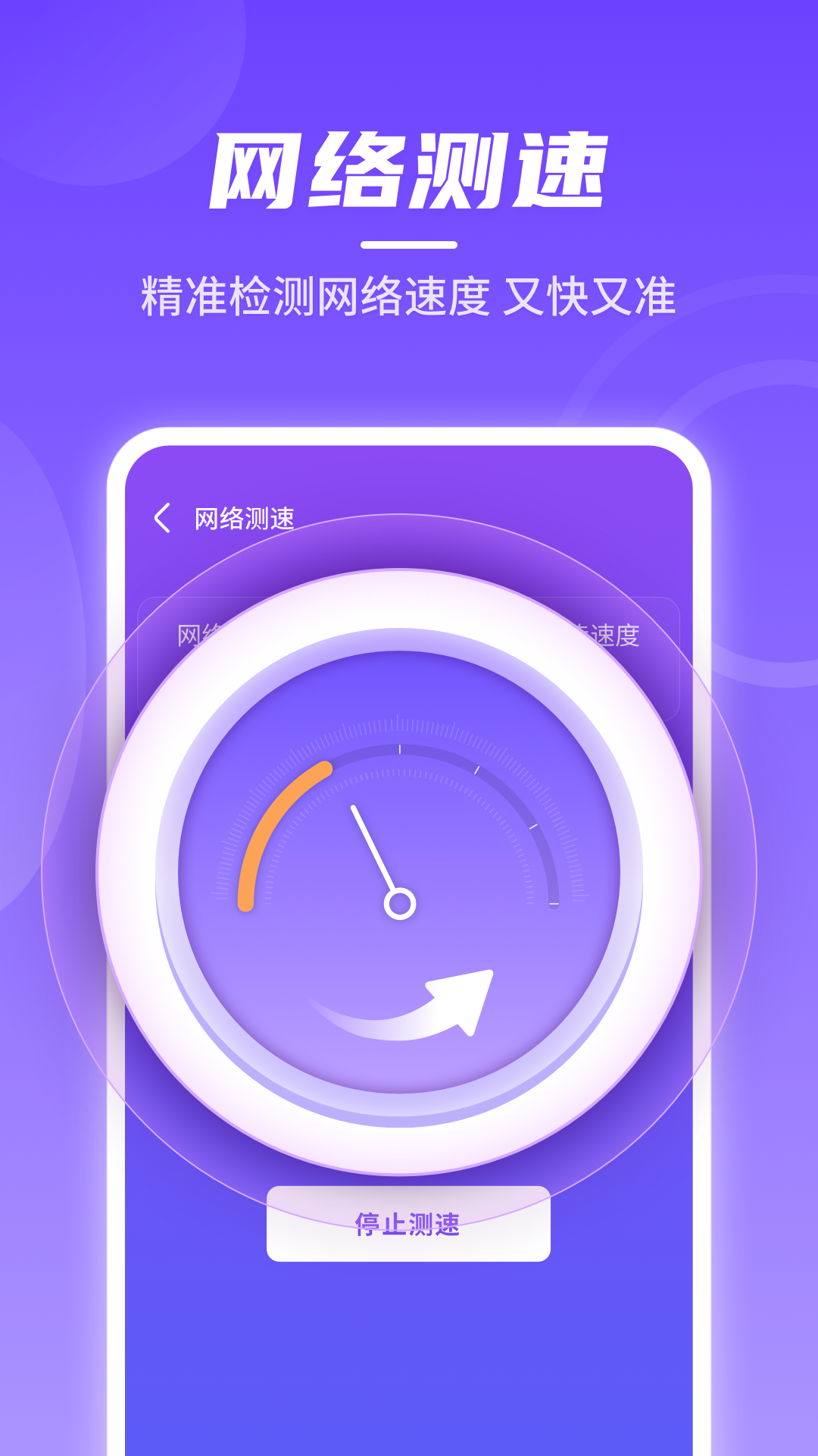 快连wifi图2