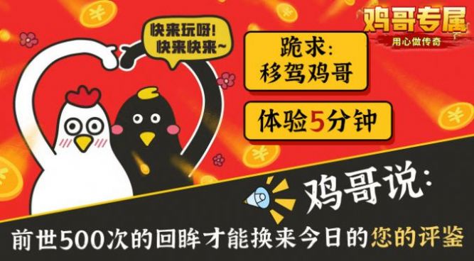 鸡哥专属超超超变图1