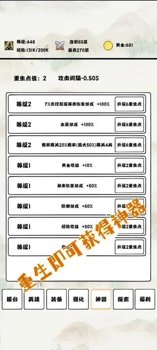 自动冒险者的淬炼之路图3