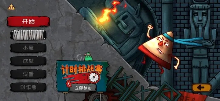 小三角大英雄手机版图3