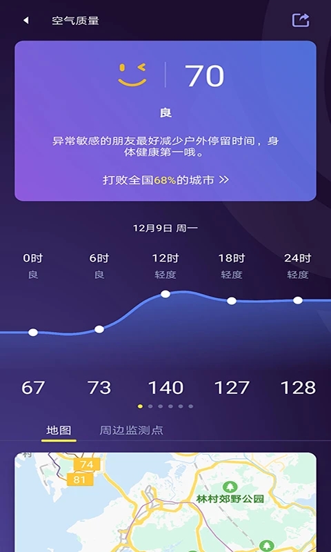 中国天气通app图4