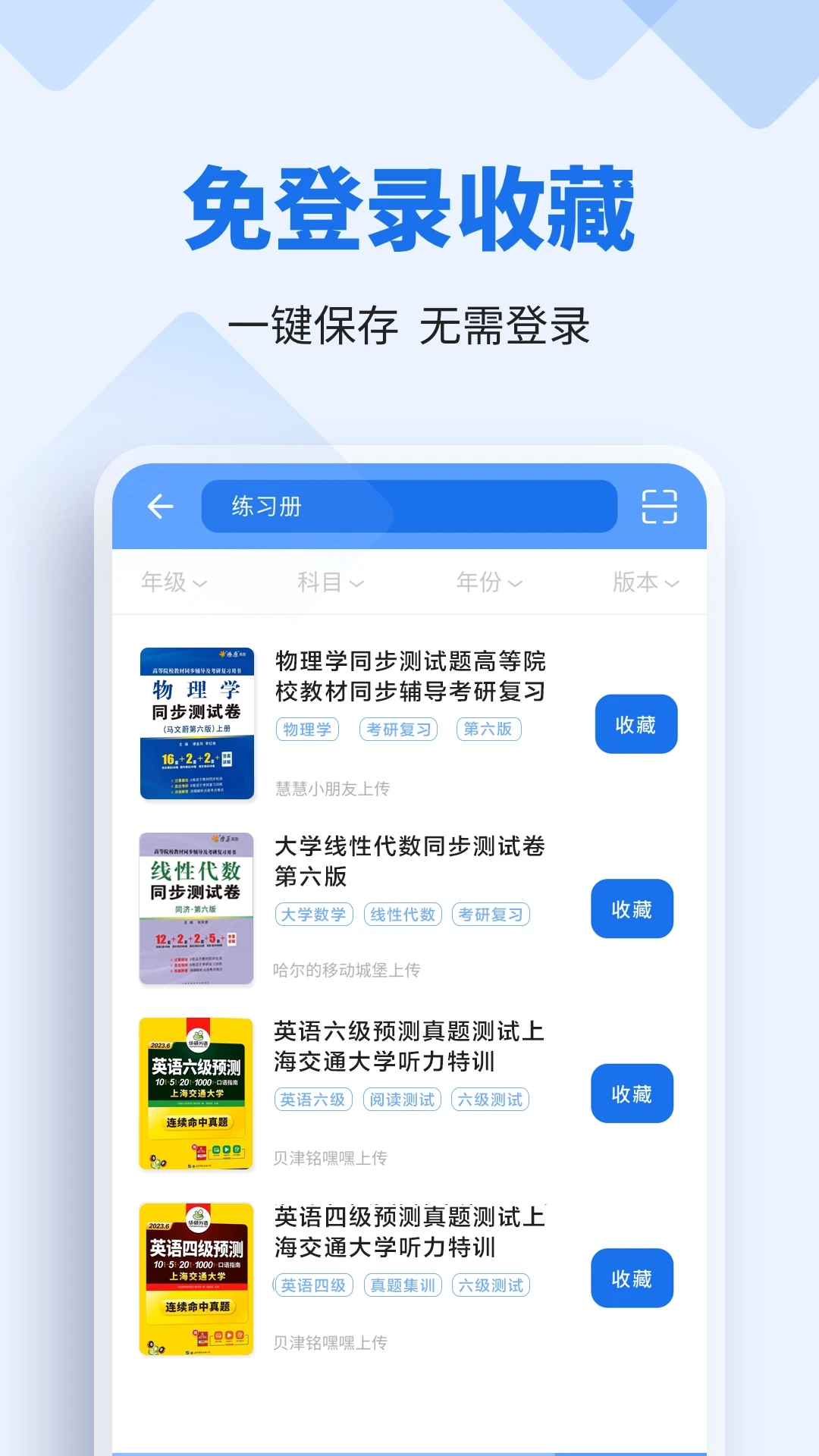 懒人作业答案app图1