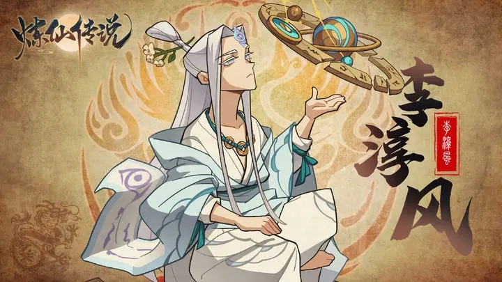 炼仙传说官方版图2
