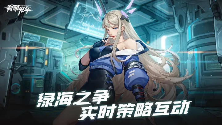 刹那光年图3