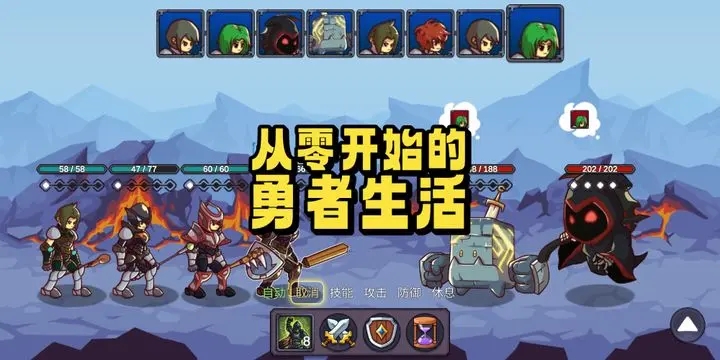 从零开始的勇者生活图1