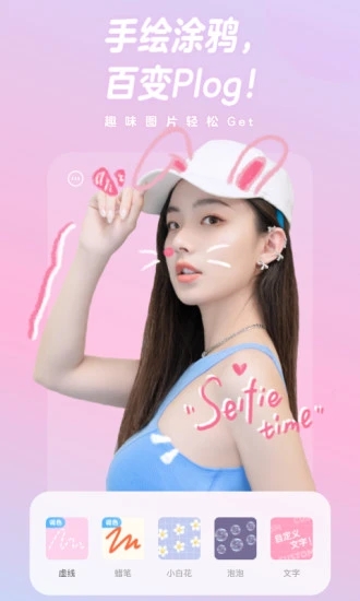 一甜相机美颜图3