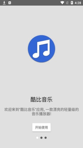 酷比音乐图3