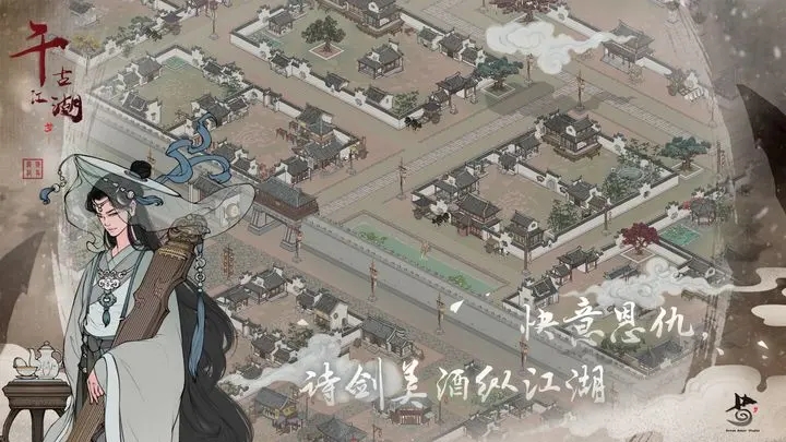 千古江湖梦破解图5