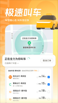 腾讯地图app图1