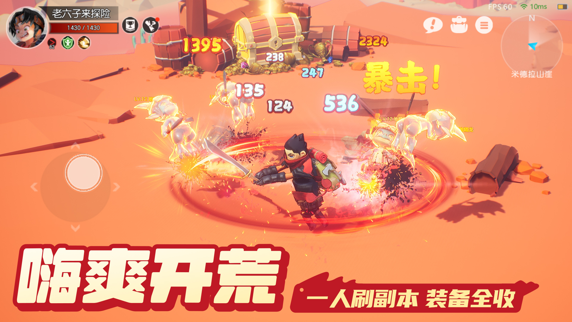 云上城之歌官方正版图1