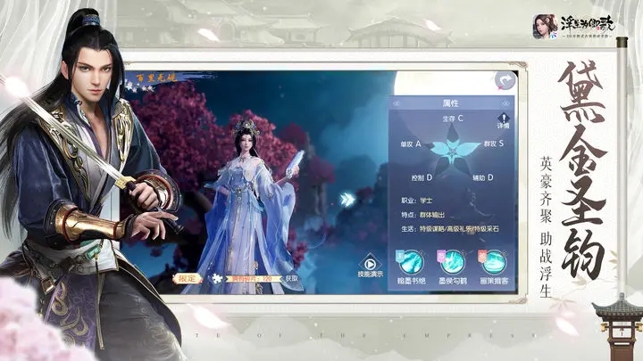 浮生为卿歌官方正版图1