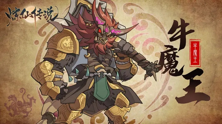 炼仙传说官方版图4