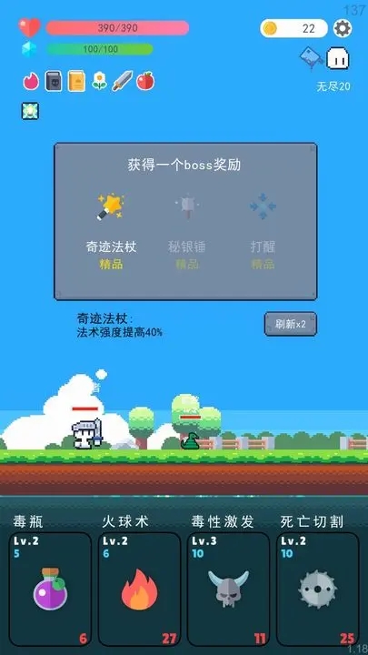 冒险者的rogue之旅最新版图1