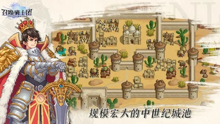 召唤骑士团图5