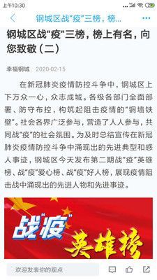 幸福钢城图1