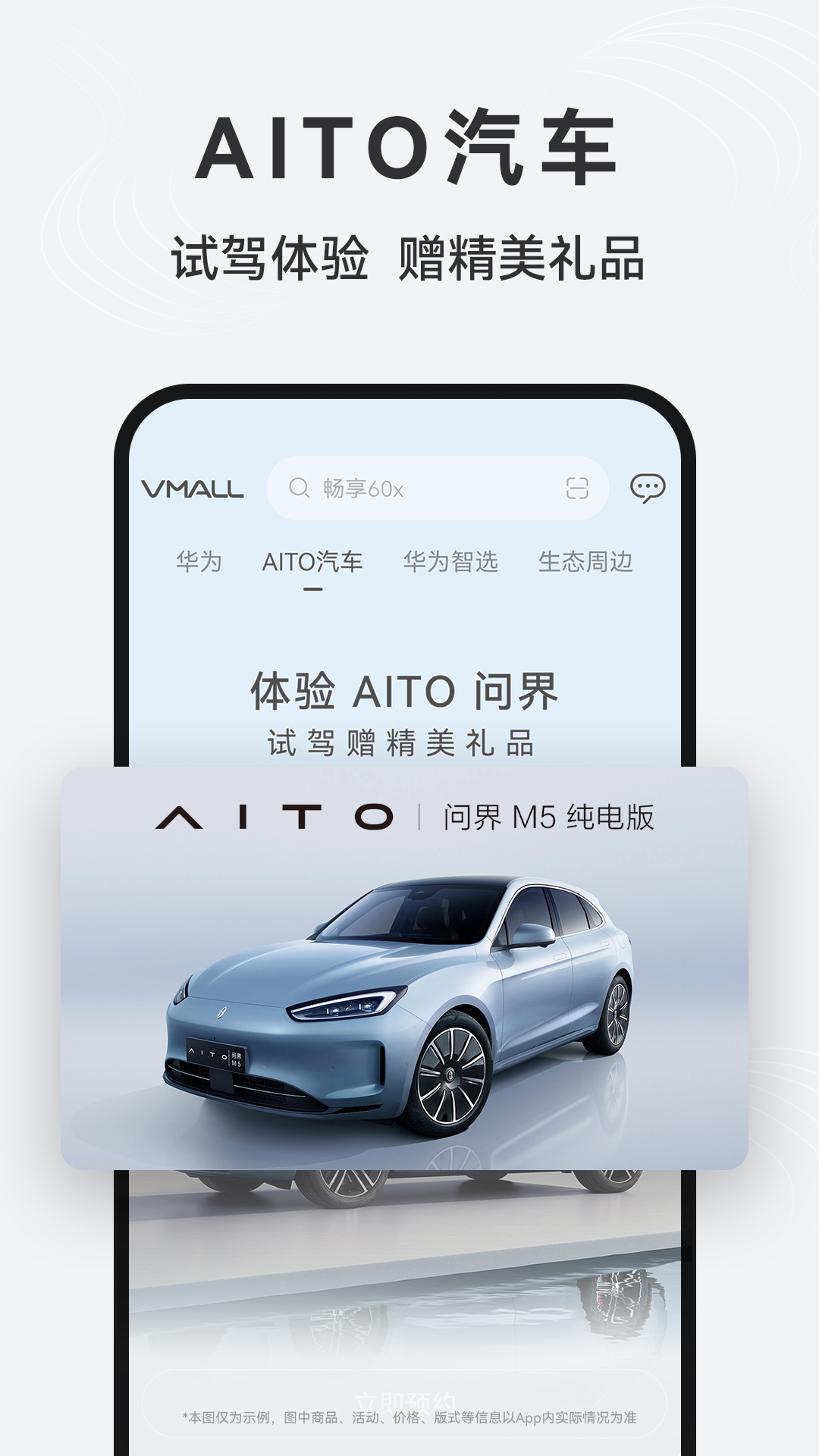 华为商城app图3