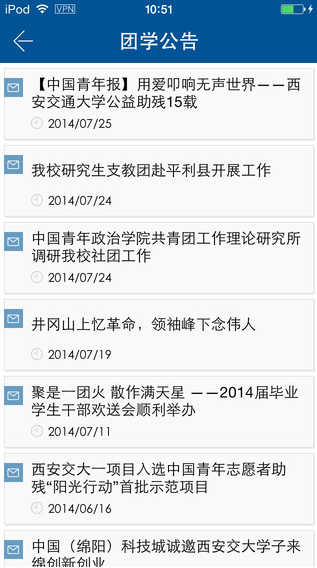 西交youth客户端图3