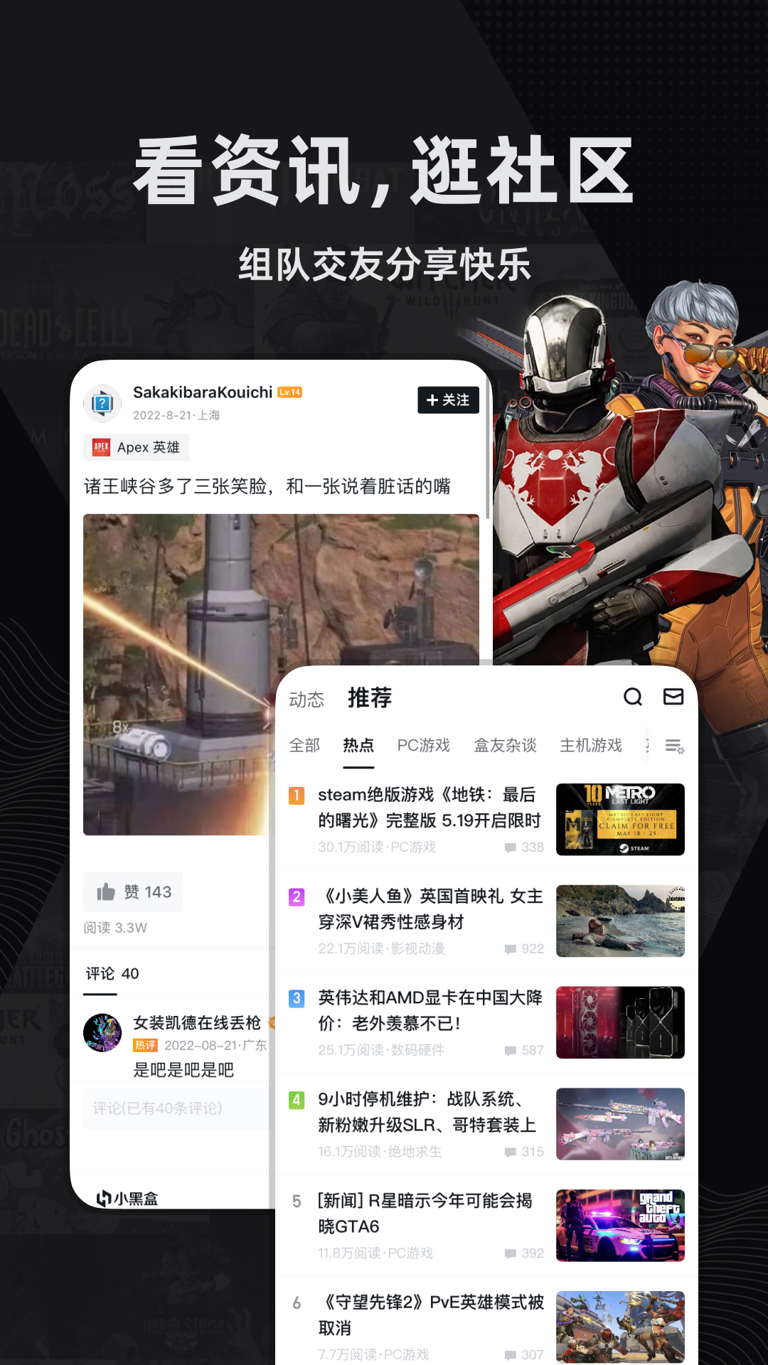 小黑盒最新版图2