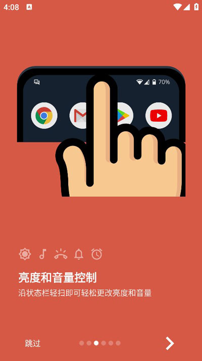 超级状态栏图1