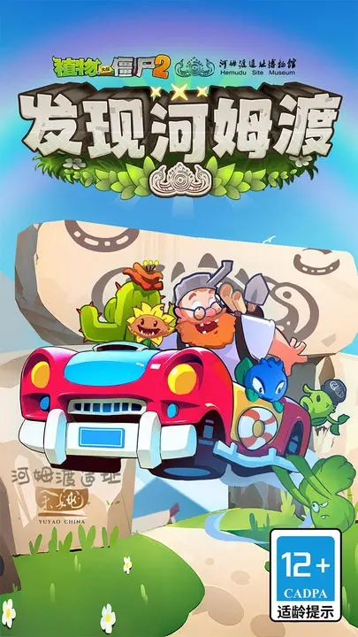植物大战僵尸2破解全5阶植物图4
