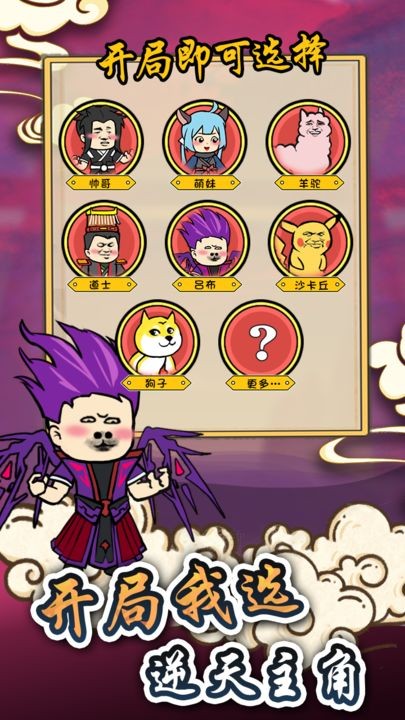 炼丹模拟器无限丹药版图3