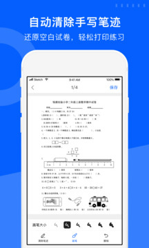 试卷宝图2