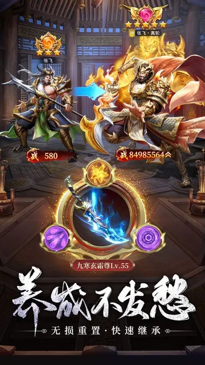 止戈之战折扣版本图2