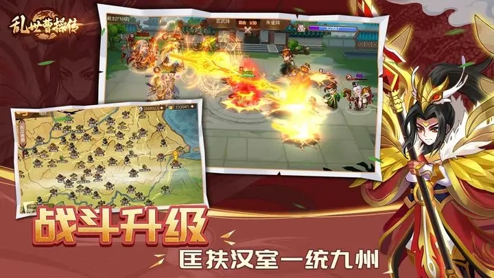 乱世曹操传破解内置菜单图2