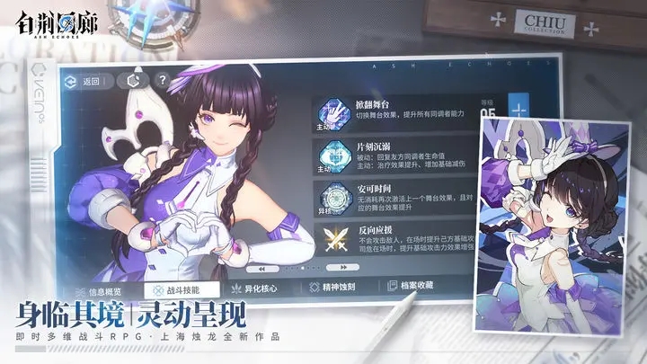 白荆回廊官网版图2
