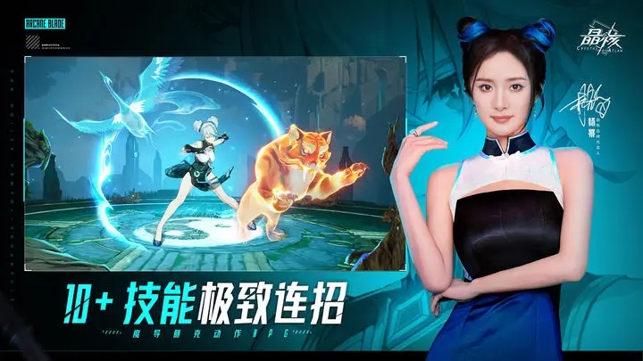 晶核图2