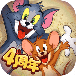 猫和老鼠官网版