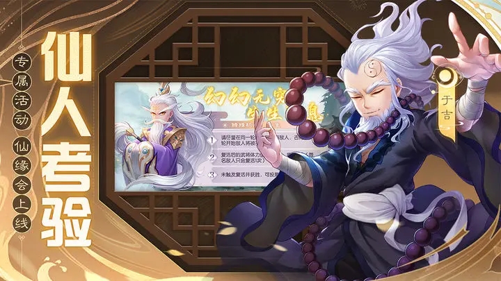 欢乐三国杀最新版图3