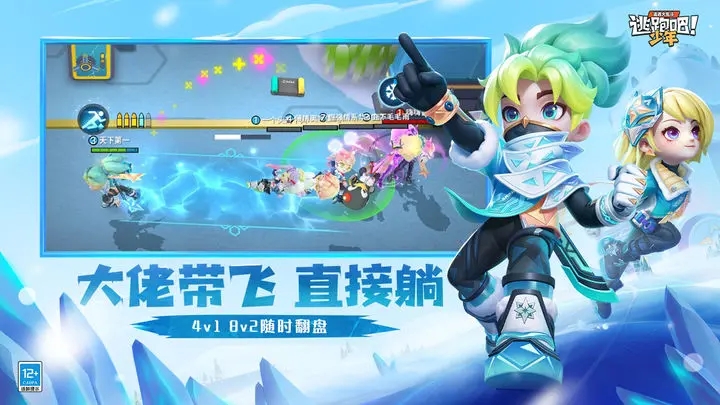 逃跑吧少年破解无限钻石无限点券图3