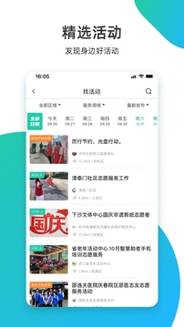 志愿汇app图4