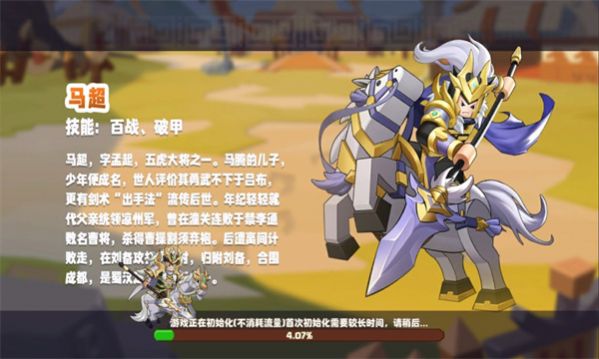 上吧奇兵图2