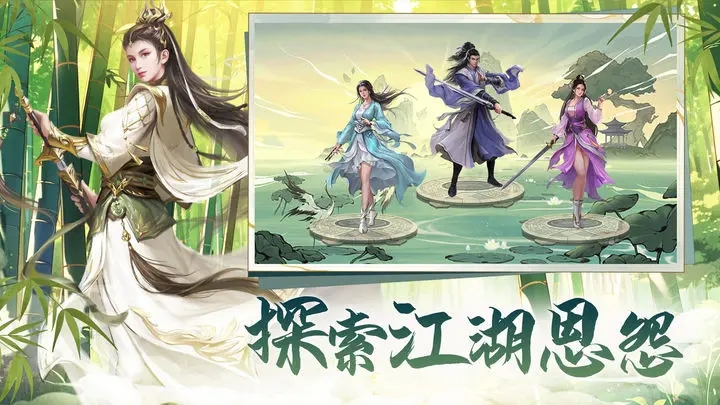 新倚天屠龙记手游官网版图3