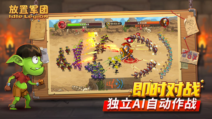 放置军团破解图4