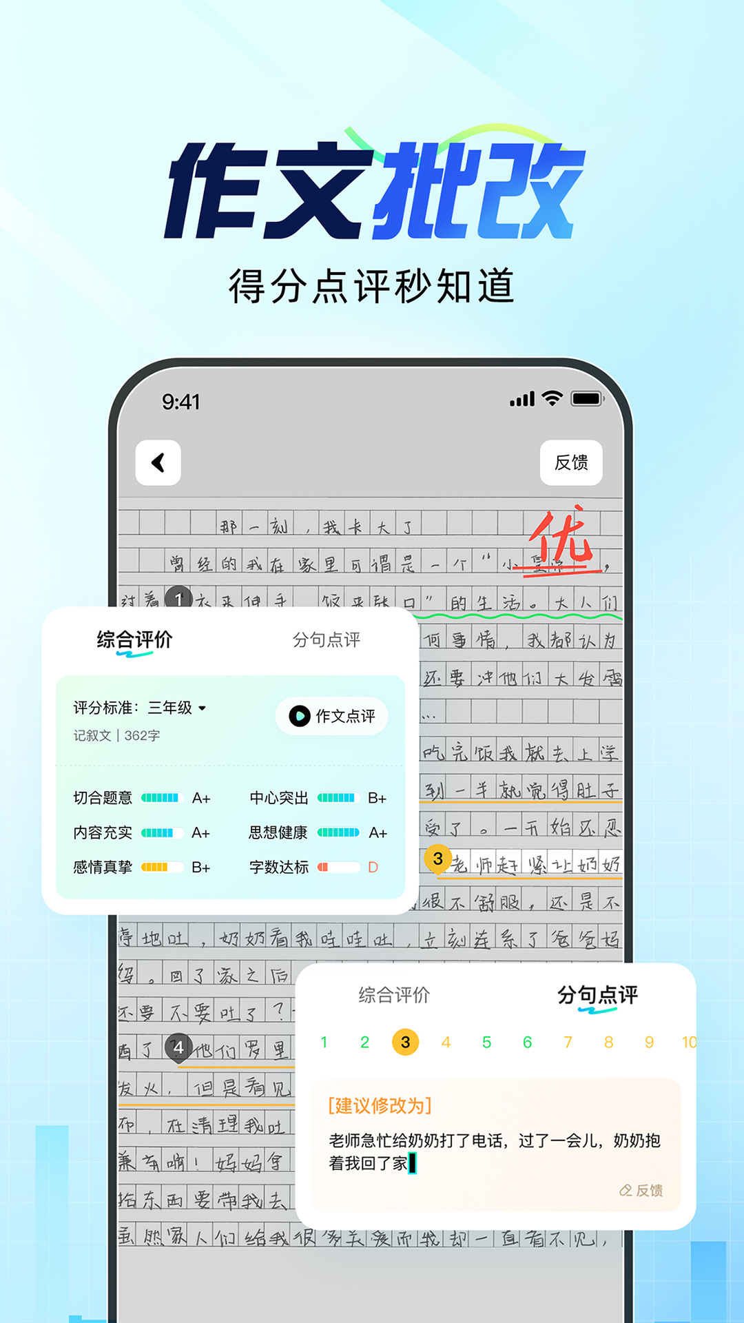 光速写作软件图2