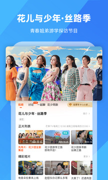 芒果tv最新版图3