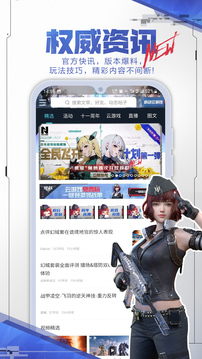 逆战助手app图3