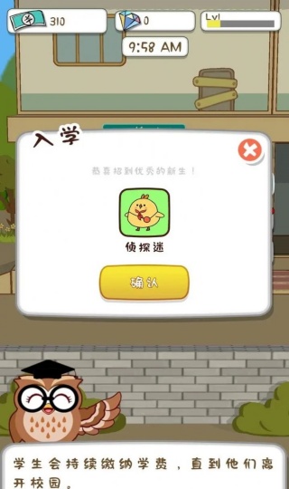 动物侦探学院图3