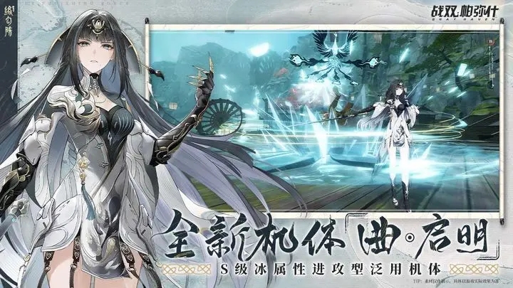 战双帕弥什手机版图4