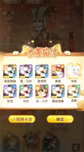 喵喵突袭队图2