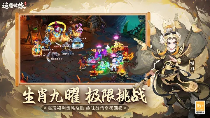 逍遥情缘手游官网正式版图1