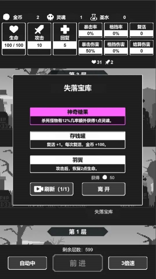 黑暗高塔内置菜单图1