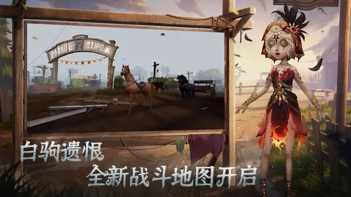 第五人格日服图2