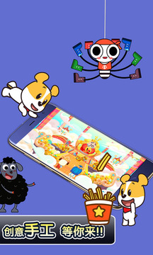 才智小天地手机版图2