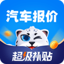 汽车报价app